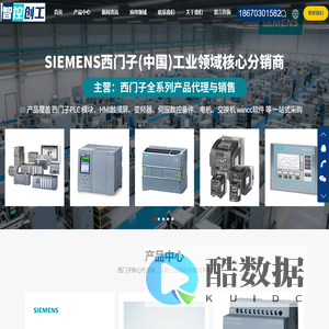 西门子变频器