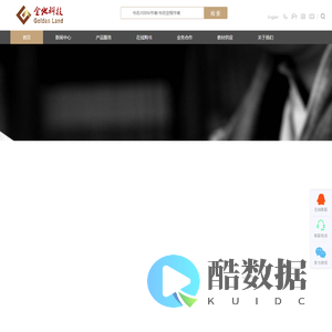 广州金地科技有限公司