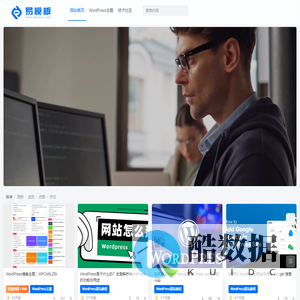 免费网站模板源码下载_WordPress主题模板-易模板