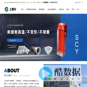 苏州上春仪监测程控设备制造有限公司