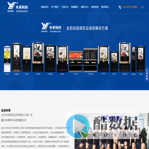 嘉兴未莱电子科技有限公司-全自动咖啡机厂家