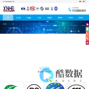 信合检测