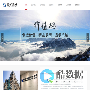 国都景瑞投资有限公司