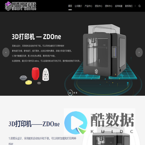 Smartmotion3D 智叠智能 - 浙江嘉兴智叠智能科技有限公司