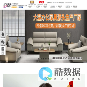 十大定制办公家具品牌_现代办公家具品牌_江门办公家具