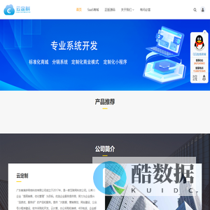 云定制