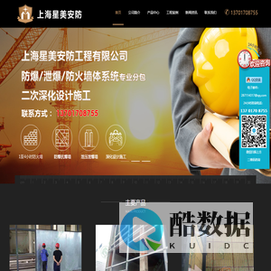防爆墙_泄爆墙_4小时防火墙_专注二次深化设计施工厂家-上海星美安防工程有限公司