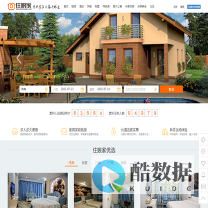 住娘家-共享家庭微酒店-短租公寓-酒店式公寓-度假公寓-家庭旅馆-短租民宿-让我们一起共享房屋、分享财富、共享酒店、分享世界