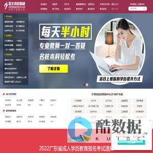 嘉文教育