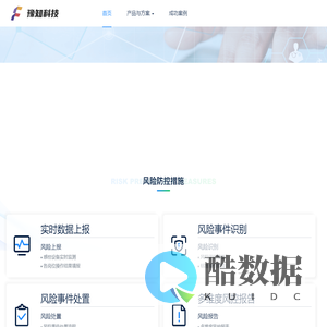 深圳市豫知科技有限公司