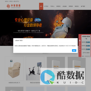 心理咨询室设备_心理沙盘_心理测评系统_音乐放松椅_情绪宣泄设备_价格厂家