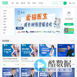 知跃-为宠物行业终生学习者提供专业知识分享服务的平台