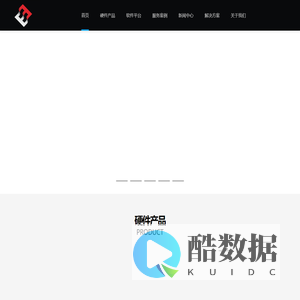 威盛 VIA MW多屏媒体服务器、MIND-SHOW、MW3030、MW6020、MW7020、MW7010、MW3030H、MW1000D、MGV信息运营管理平台