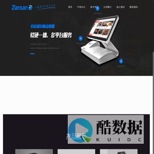 深圳自安盛科技有限公司