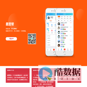 悬赏帮APP下载 - 官网【1元提现】