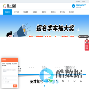 郑州英才驾校 - 专业驾驶培训,在线预约,快速拿证!