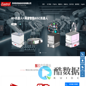 苏州东控自动化科技有限公司