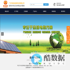 广州市鑫光能源科技有限公司-网站首页