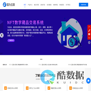 石家庄小程序开发|石家庄小程序开发公司|石家庄APP开发公司|石家庄APP定制开发-国为互联