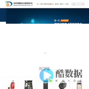 深圳市德图远大仪器有限公司
