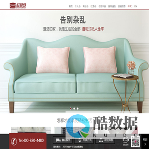 【好易仓】上海迷你仓库租赁_小仓库出租-中国自助式仓储服务