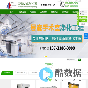 河南净化工程_无尘车间净化工程_洁净车间净化工程-郑州瑞之森净化工程有限责任公司