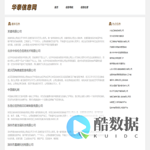 华泰信息网-生活知识互动平台