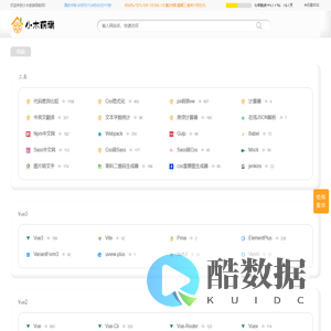 前端网址导航