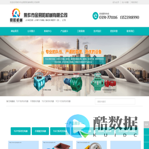 焦作市金易阳机械有限公司