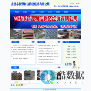 吉林市钢材,吉林市钢材市场,吉林市板材