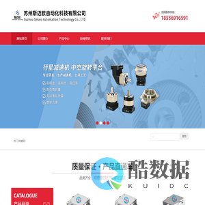 苏州斯迈欧自动化科技有限公司