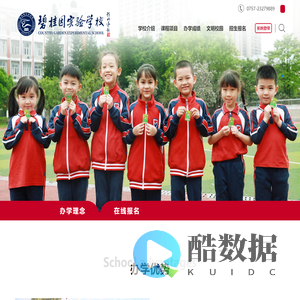 佛山市顺德区碧桂园实验学校