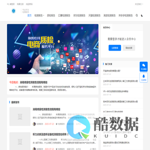 检测报告