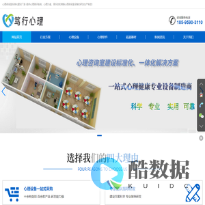 心理咨询室设备