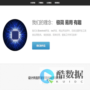 小白科技