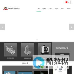 精创力机电