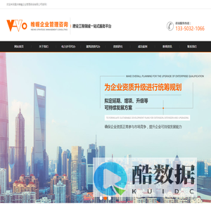 重庆资质代办_建筑资质延期_资质换证_电力资质代办公司-重庆帷幄企业管理咨询有限公司