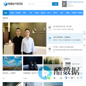 深圳市明源云科技有限公司地产研究网