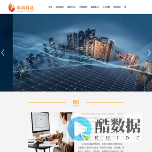 珠海华冉科技有限公司 - 首页