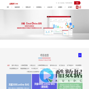 天耀软件_助力企业数字化管理跃升_深圳明达企软科技有限公司
