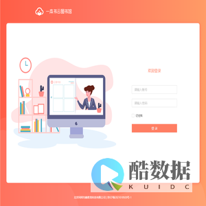 图书管理系统
