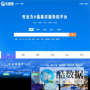乐搜家 家居供应链服务平台