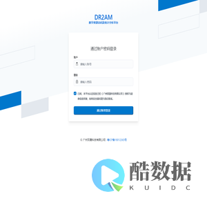 数字资源访问及统计分析平台 - 广州双晟科技有限公司