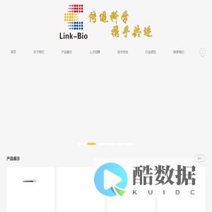 广州联波生物科技有限公司