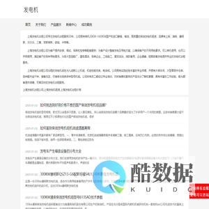 上海发电机出租