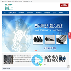 镀锌穿线管