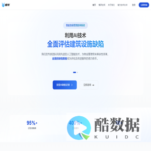 睿单 - 智慧物业，AI赋能