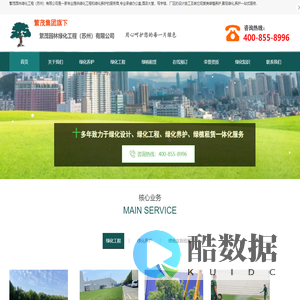 苏州绿化养护-苏州绿化工程-繁茂园林绿化工程（苏州）有限公司