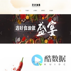 江西汉龙油脂有限公司