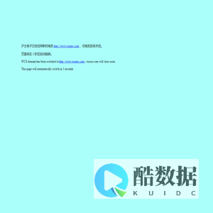 沪士电子股份有限公司
